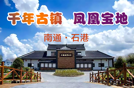 千年古鎮(zhèn)，鳳凰寶地
