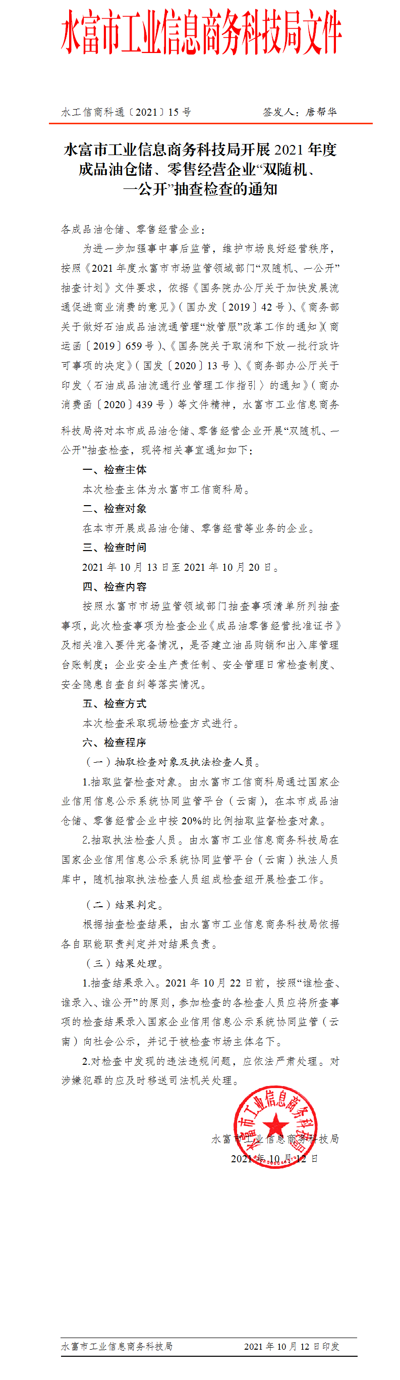 ���w�£�ˮ���й��I(y��)��Ϣ�̄տƼ����_չ2021��ȳ�Ʒ�͂}�������۽�(j��ng)�I��I(y��)���p�S�C��һ���_�����z���֪ͨ - ����.png