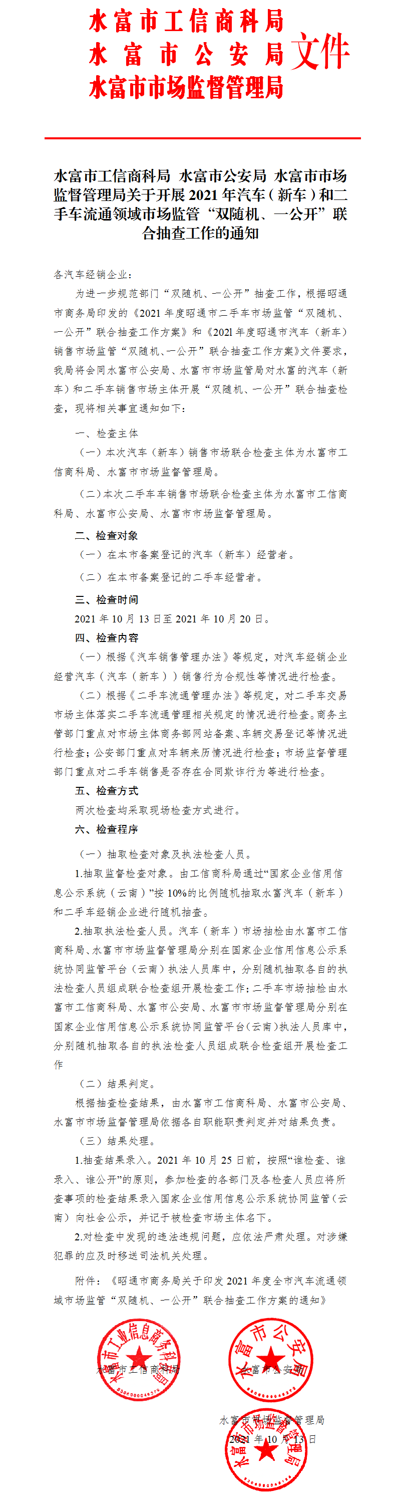 ���w�£�ˮ���й����̿ƾ��P(gu��n)���_չ2021����܇������܇(li��n)�ψ�(zh��)�� - ����(1)���w��.png